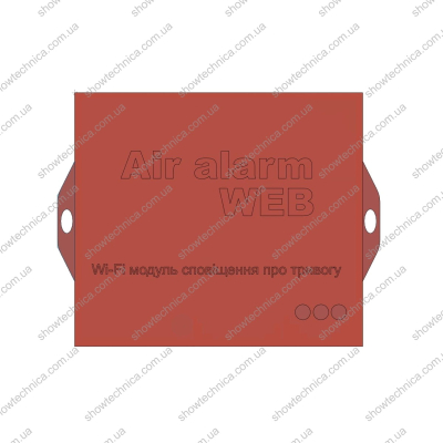 AIR alert Wi-Fi — автоматичний модуль повітряної тривоги