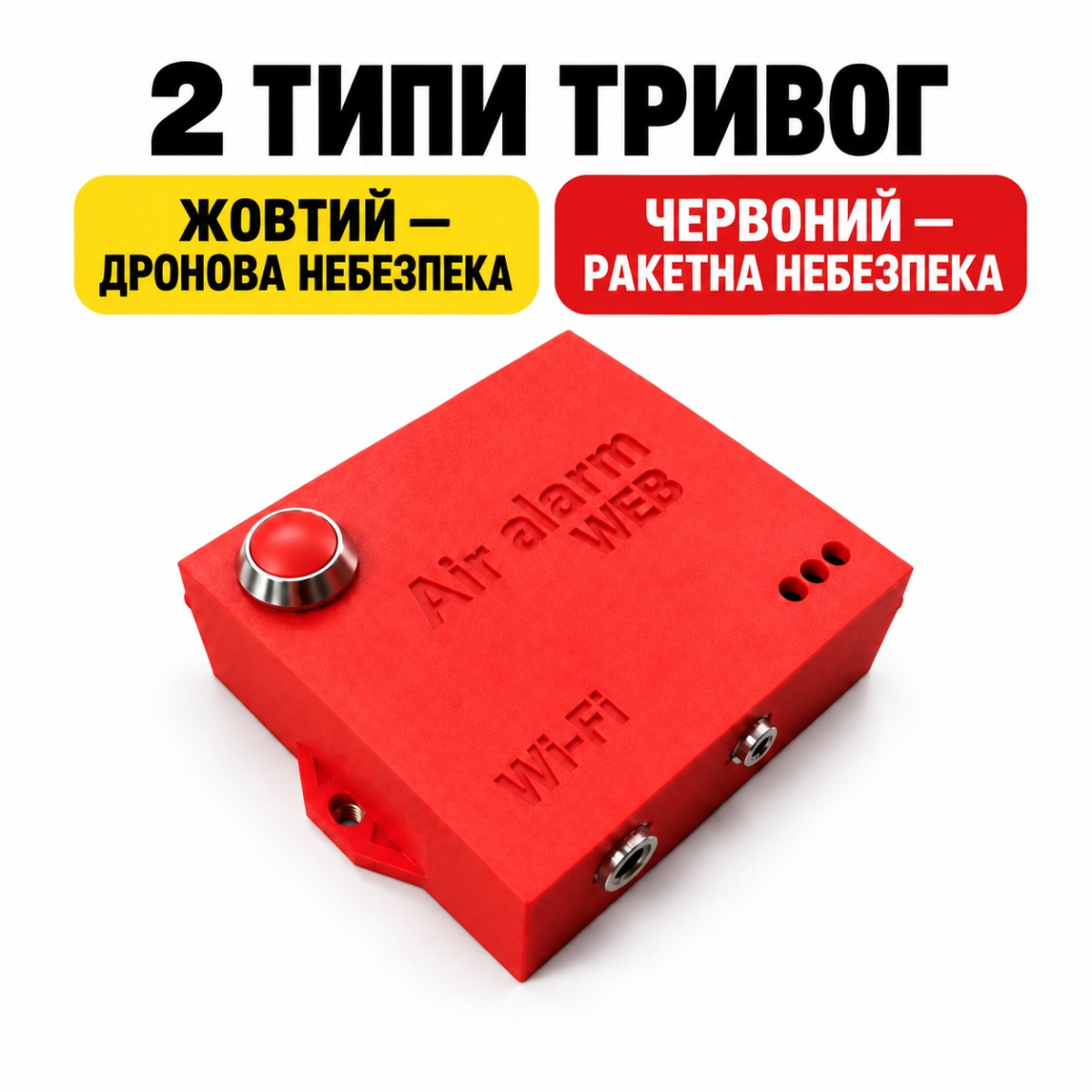 Комплект оповещения AIR alert Wi-Fi-WEB + DV Audio DMA-60.2P + 2 × HS-30 30 Вт до 600 м²