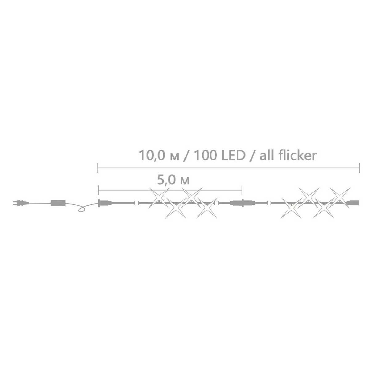 Гірлянда вулична STLS нитка 100LED 10m 230V Static білий холодний/чорний IP44 EN