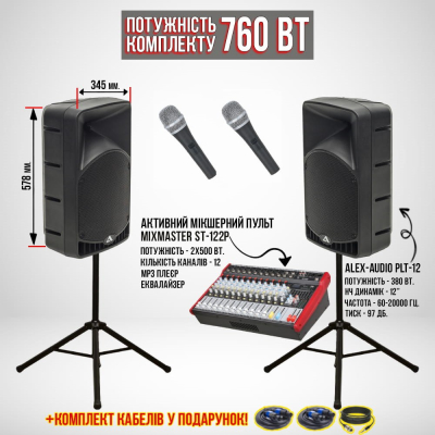Акустичний комплект SOUNDLIGHT SET12P (760 Вт.)