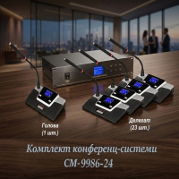 Центральный процессор конференционной микрофонной системы ТА-9986