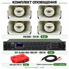 Комплект оповещения AIR alert Wi-Fi + DV Audio MA-180.6P + 4 × H6300 50 Вт до 2400 м²
