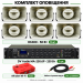 Комплект оповещения AIR alert Wi-Fi + DV Audio MA-250.6P + 6 × H6300 50 Вт до 4000 м²