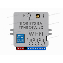 Автоматизированный модуль Воздушная тревога WI-FI + Минута молчания v2.0