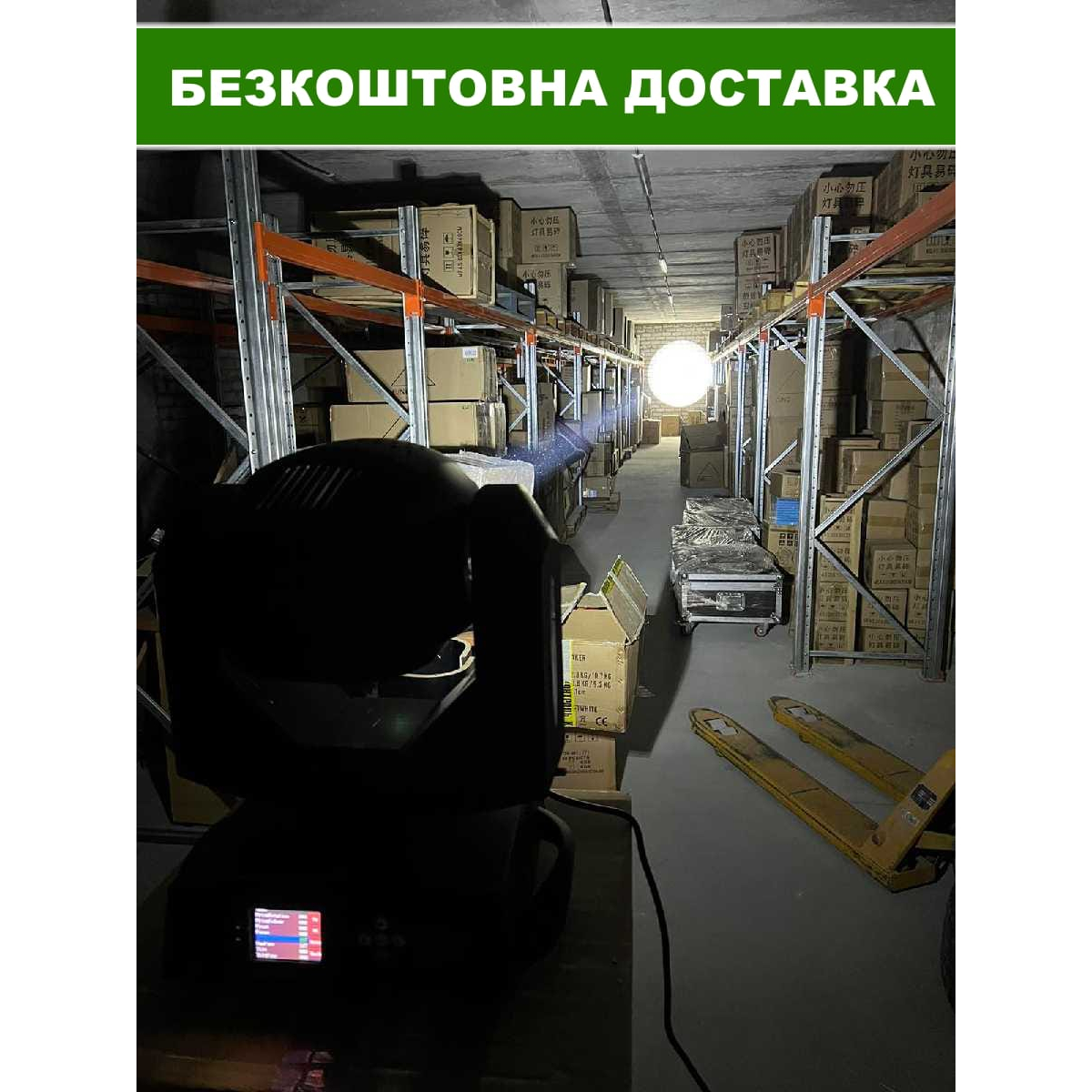 Повноповоротний прожектор STLS Beam 7R Moving Head 230w OSRAM 