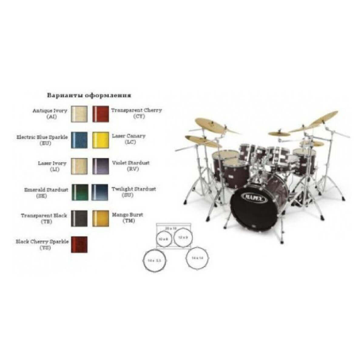 Ударна установка MAPEX SW5045