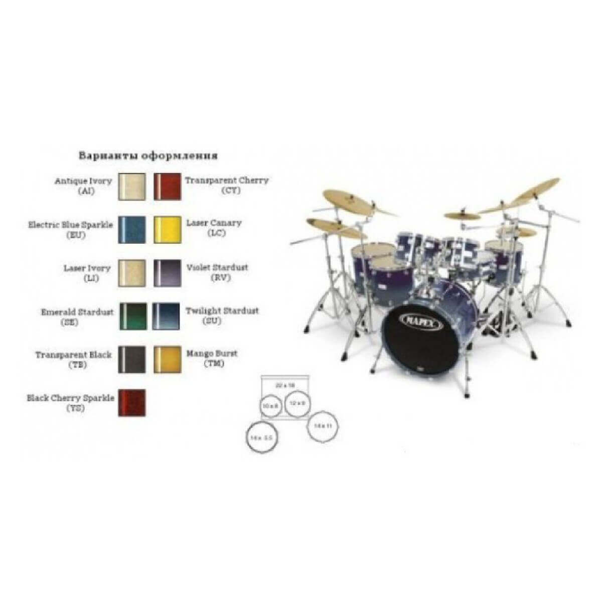 Ударна установка MAPEX SW5225