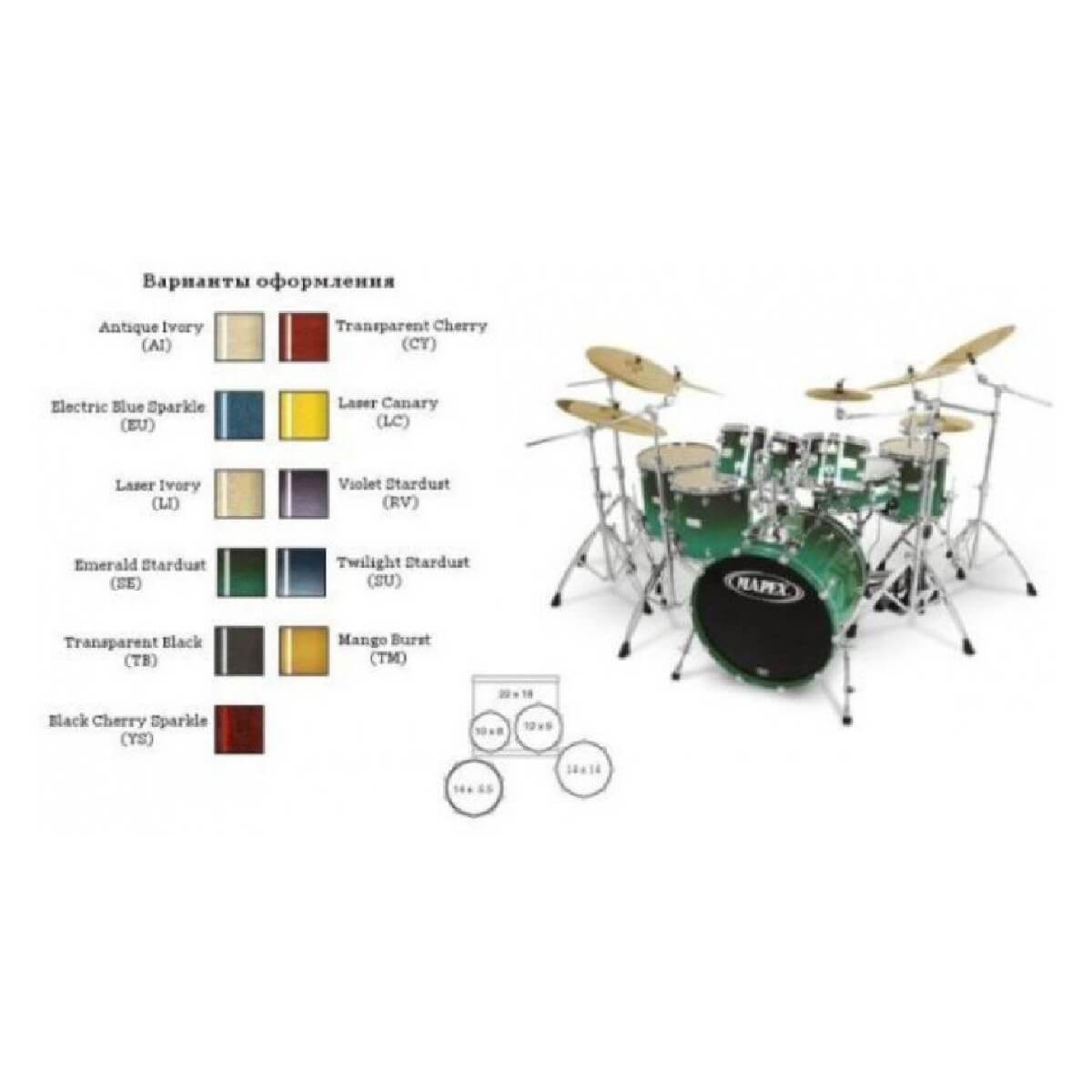 Ударна установка MAPEX SW5245