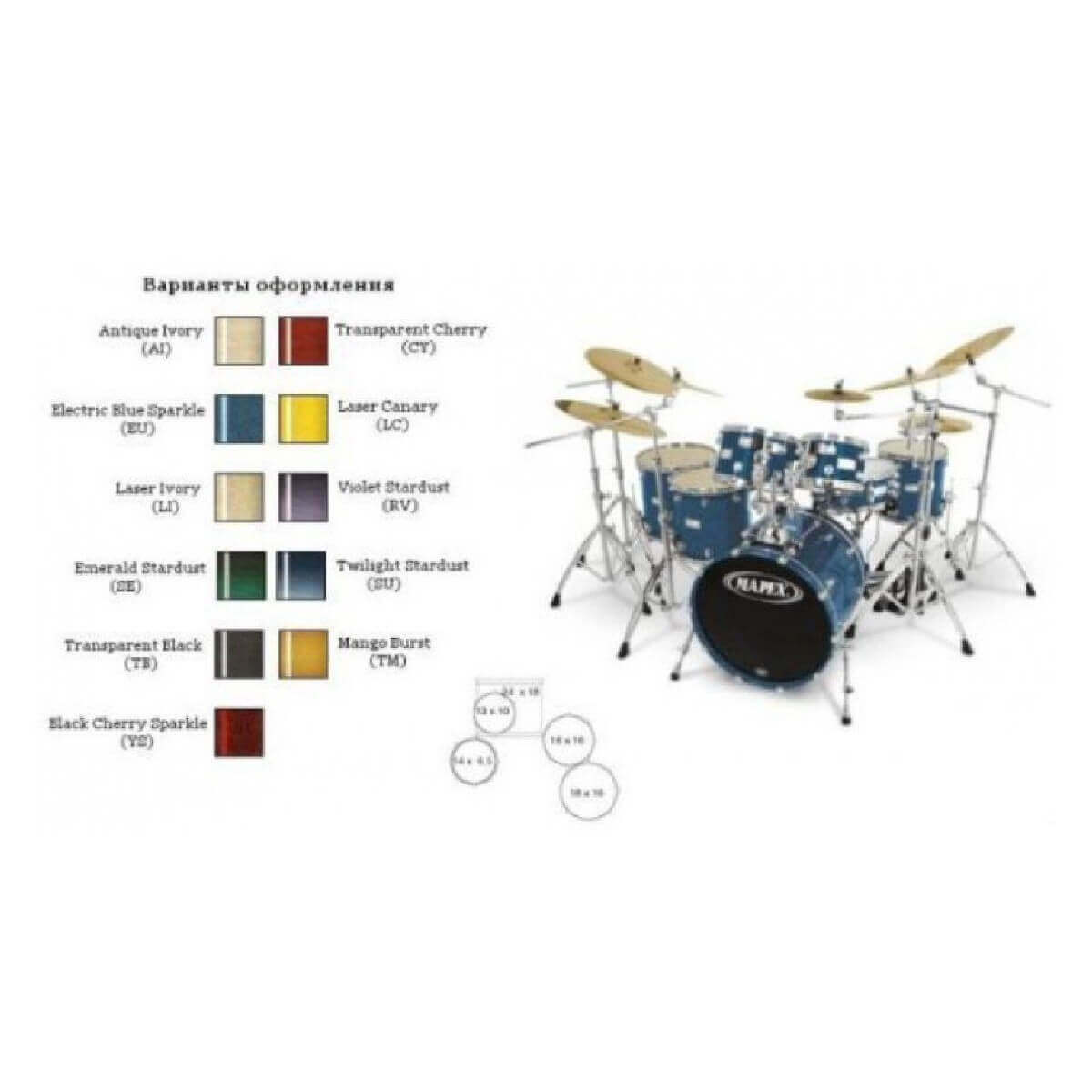 Ударна установка MAPEX SW5466