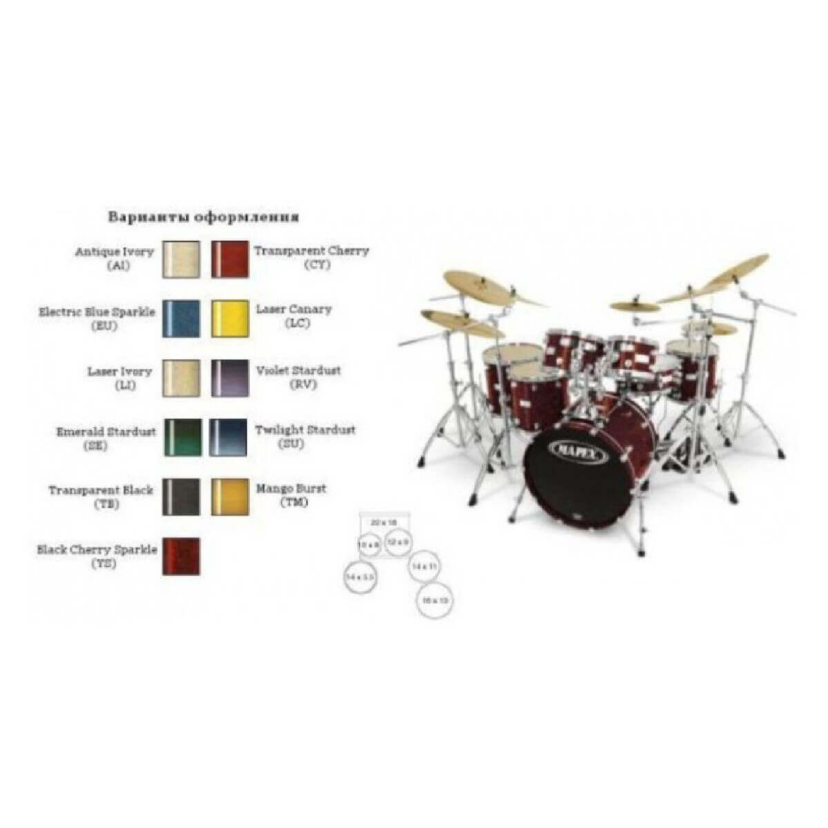 Ударна установка MAPEX SW6225